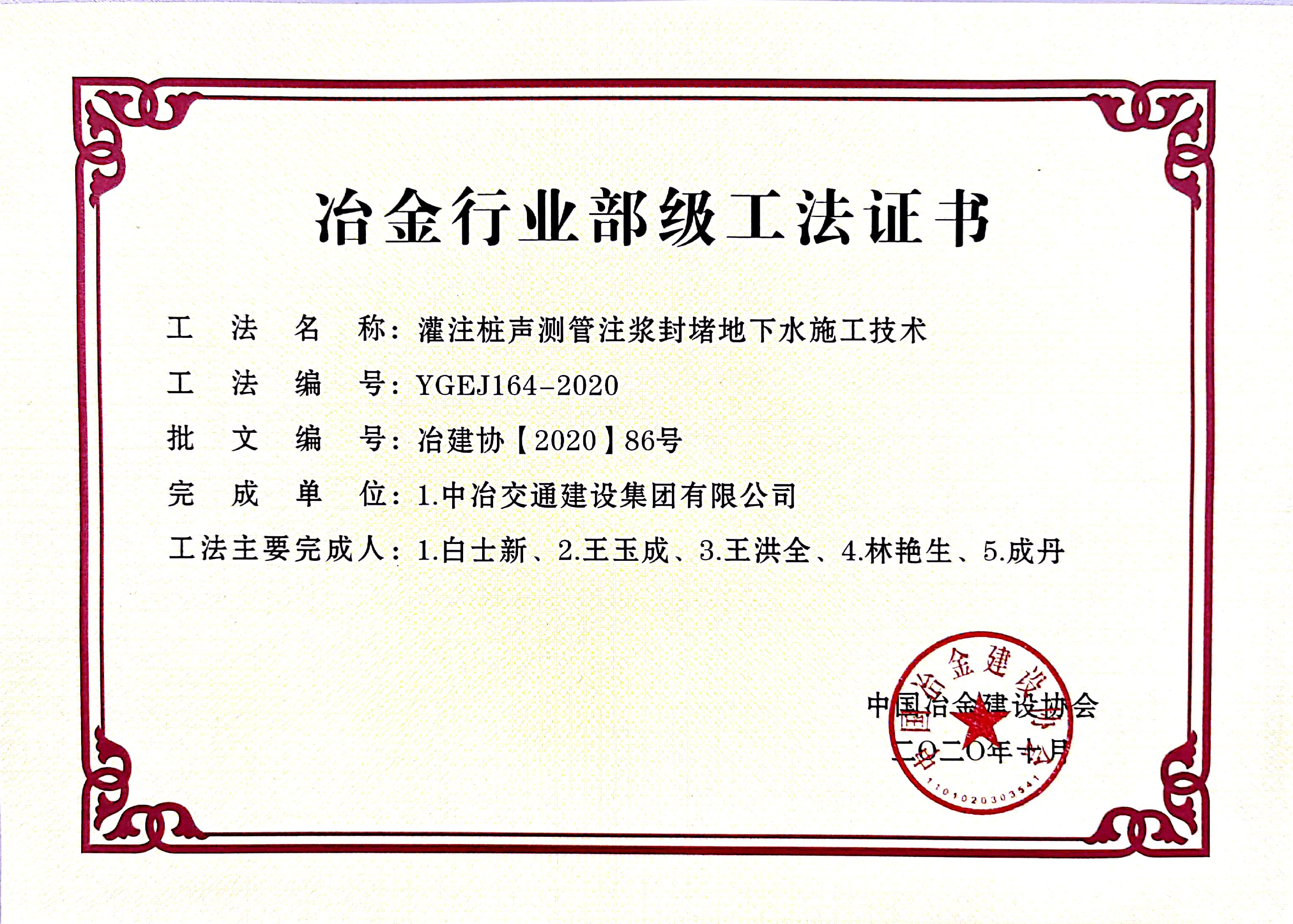 2020.灌注樁聲測管注漿封堵地下水施工技術(shù).jpg
